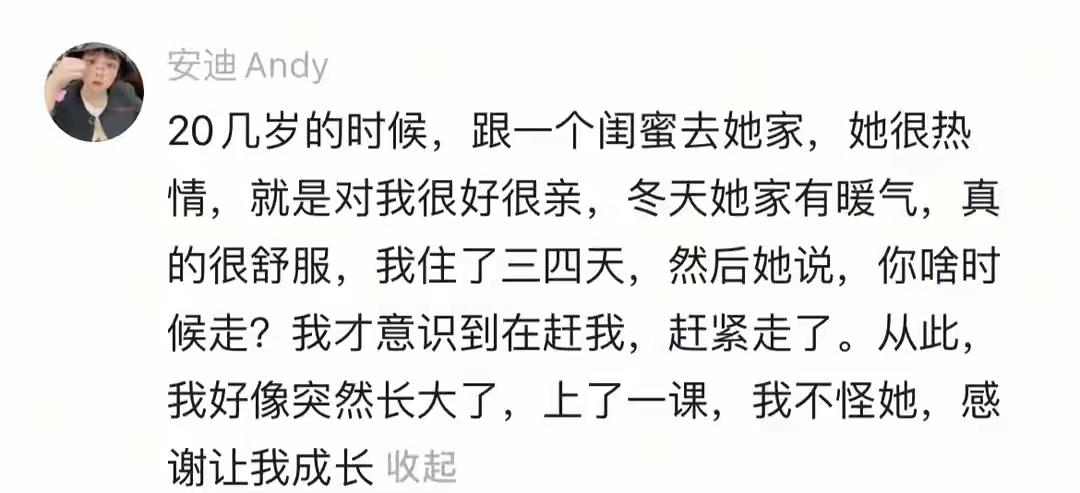小时候总把亲戚那句“来吃饭呀”当圣旨，长大后才懂这是成年人的客套套路，难怪爸妈从