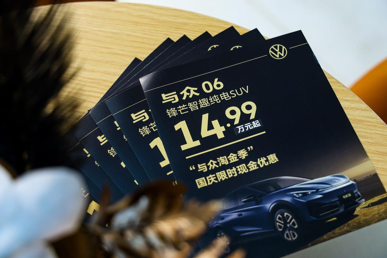 最近简单感受了一下与众06，最大的感触是“大众”标绝不是什么信仰的说法，而是一些