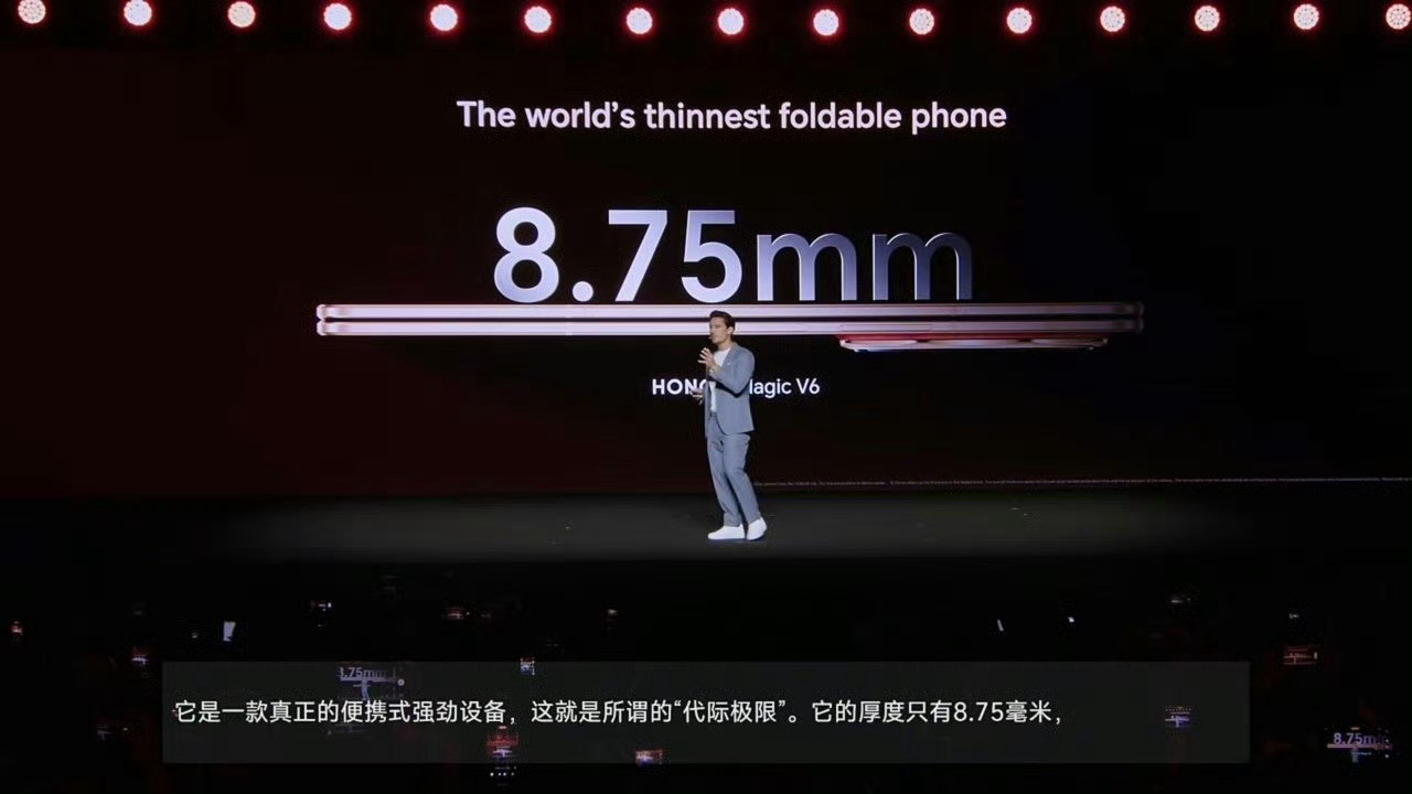 薄这一块，荣耀可以的啊，MWC2026上荣耀MagicV6的折叠态厚度做到了