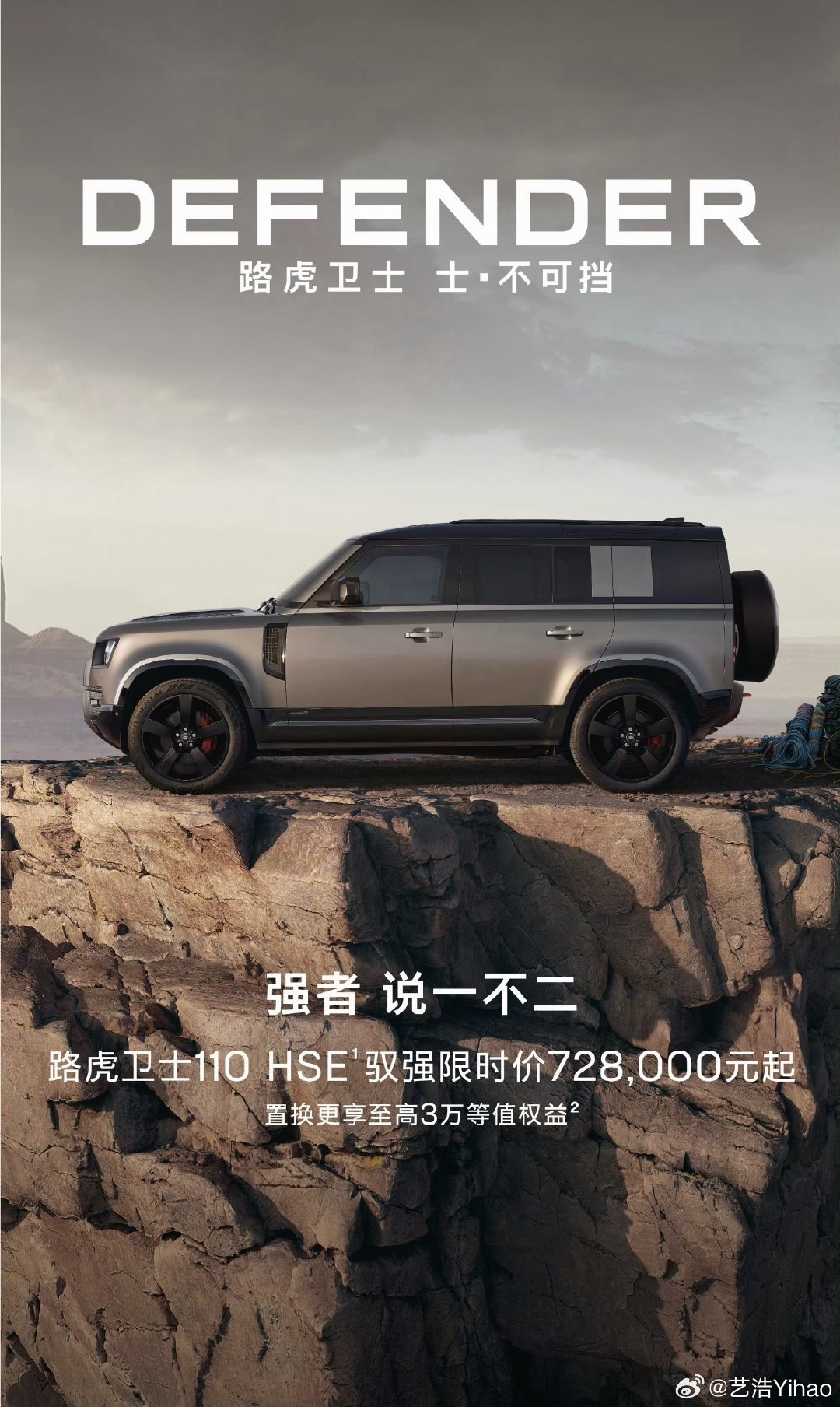 路虎卫士宣布限时降价曾经多么挺胸抬头，如今就多么颤颤巍巍，豪车真是卖不动了，这