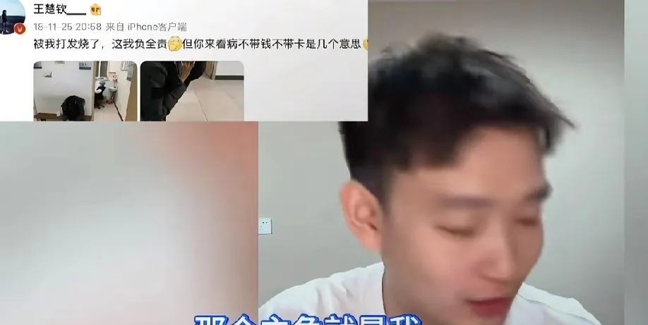 原来18年被发烧，被王楚钦送去医院的人是刘丁硕，本人亲口承认了。要说这王楚钦在