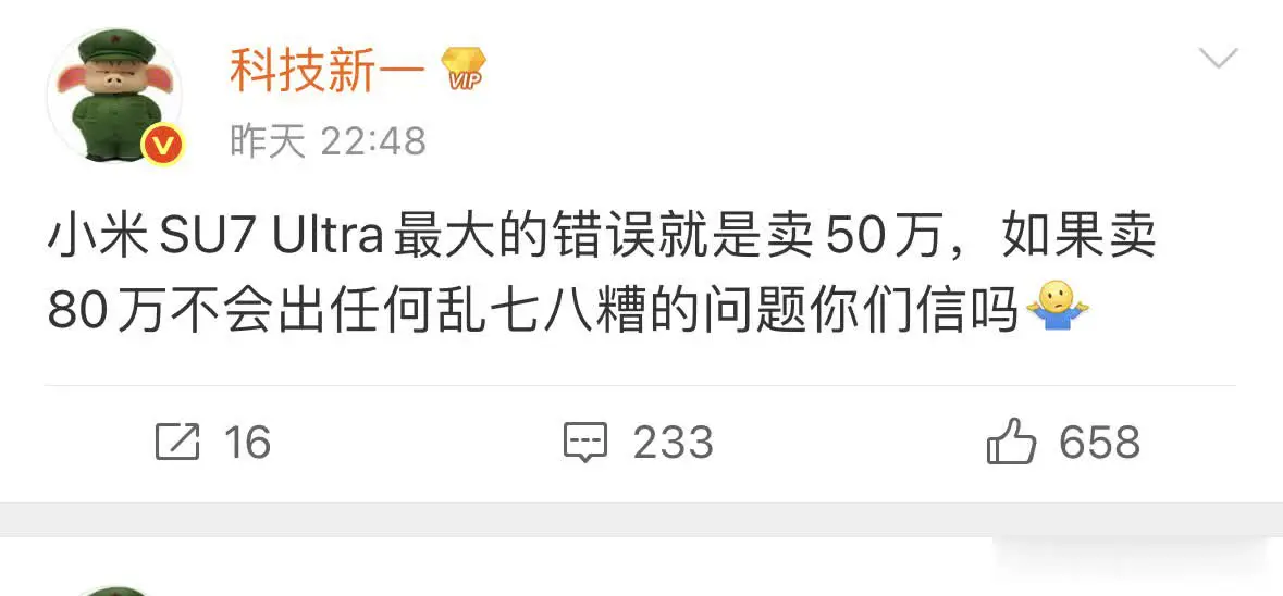 微博600多万的头部大V科技新一！首先声明，他并不是车评人！！为什么他那么力挺