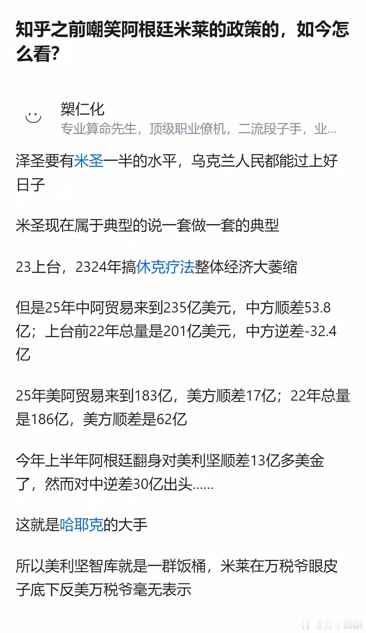 说一套来做一套，米圣确实有一套。爹亲娘亲川普亲，顺差东大全拿到。​​​