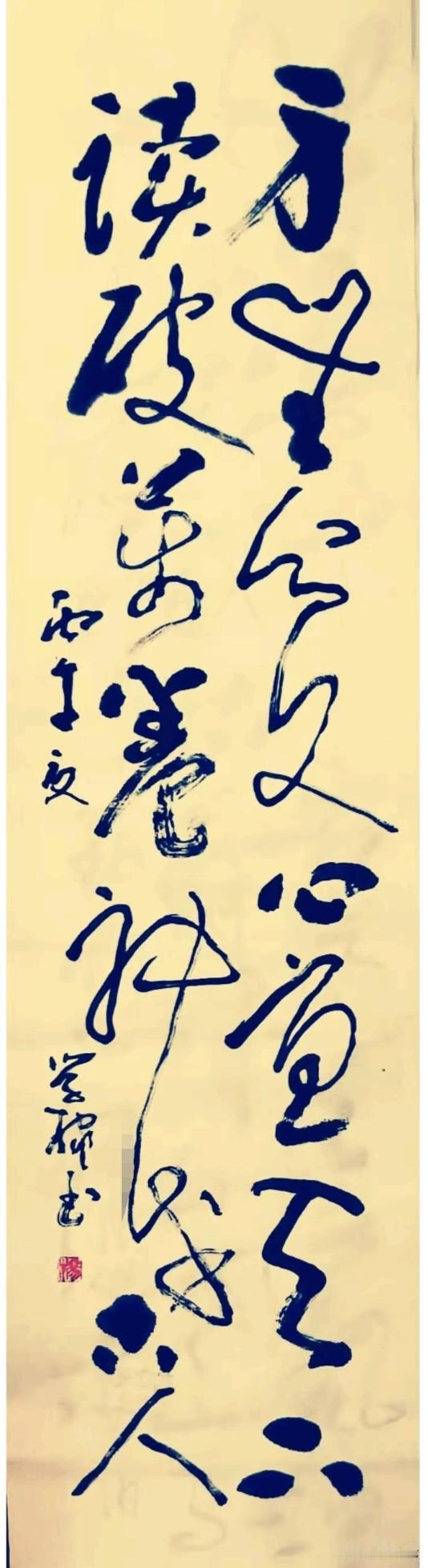 狂草大师写的，有没有看懂的大神