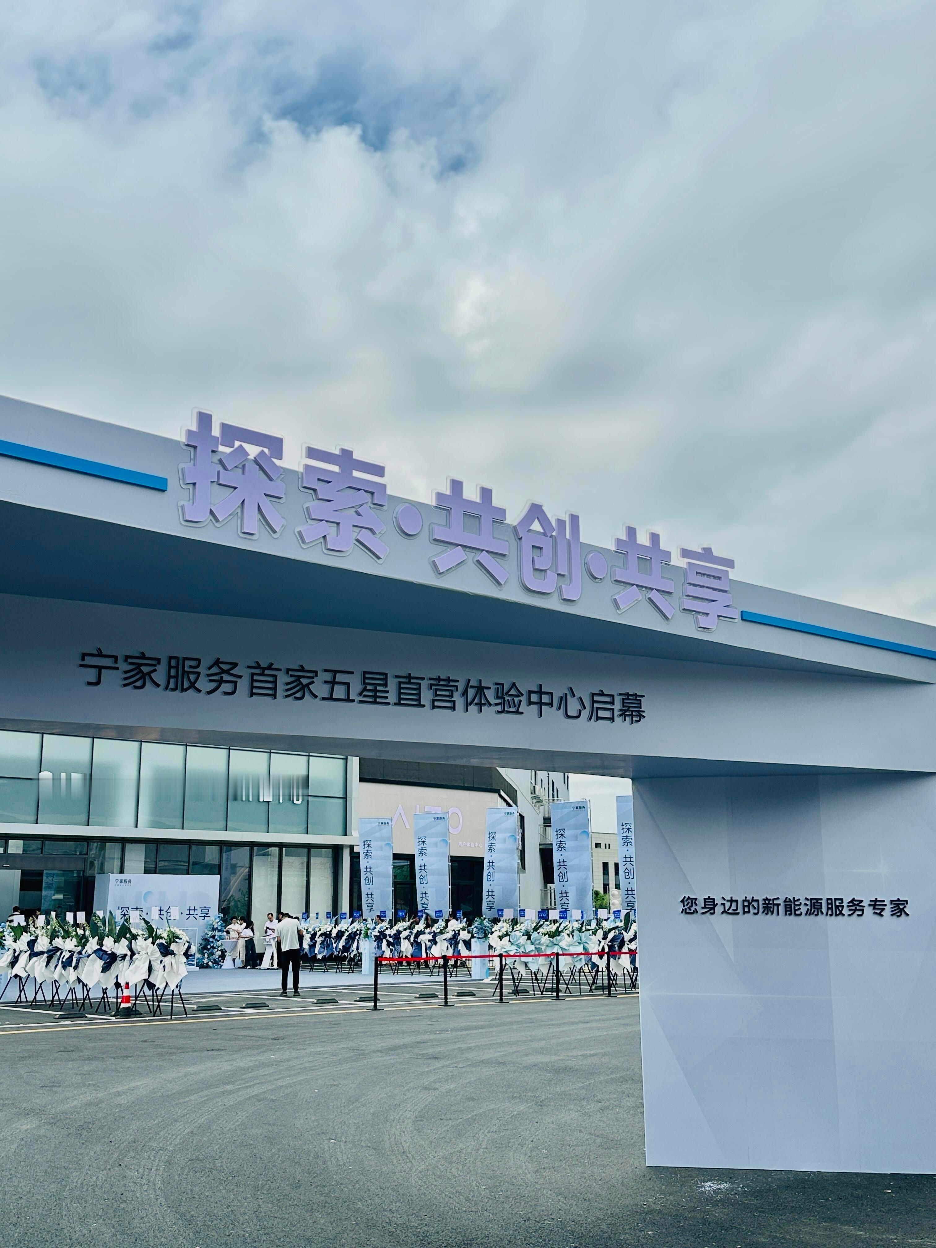 被宁德时代的换电触动了发现他们搞的宁家服务确实有点东西，电池坏了不用再花十几万换