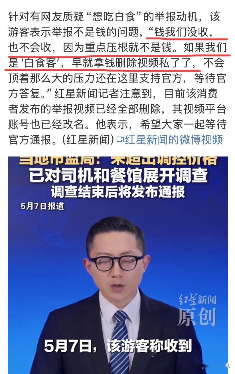 4只皮皮虾1035元的消费者说：“钱我们没收，也不会收，因为重点压根就不是钱。如
