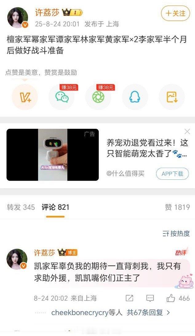 许荔莎提到的艺人里：檀，幂，姓谭，姓林，姓黄两个，姓李的艺人…，所以这些都是被?