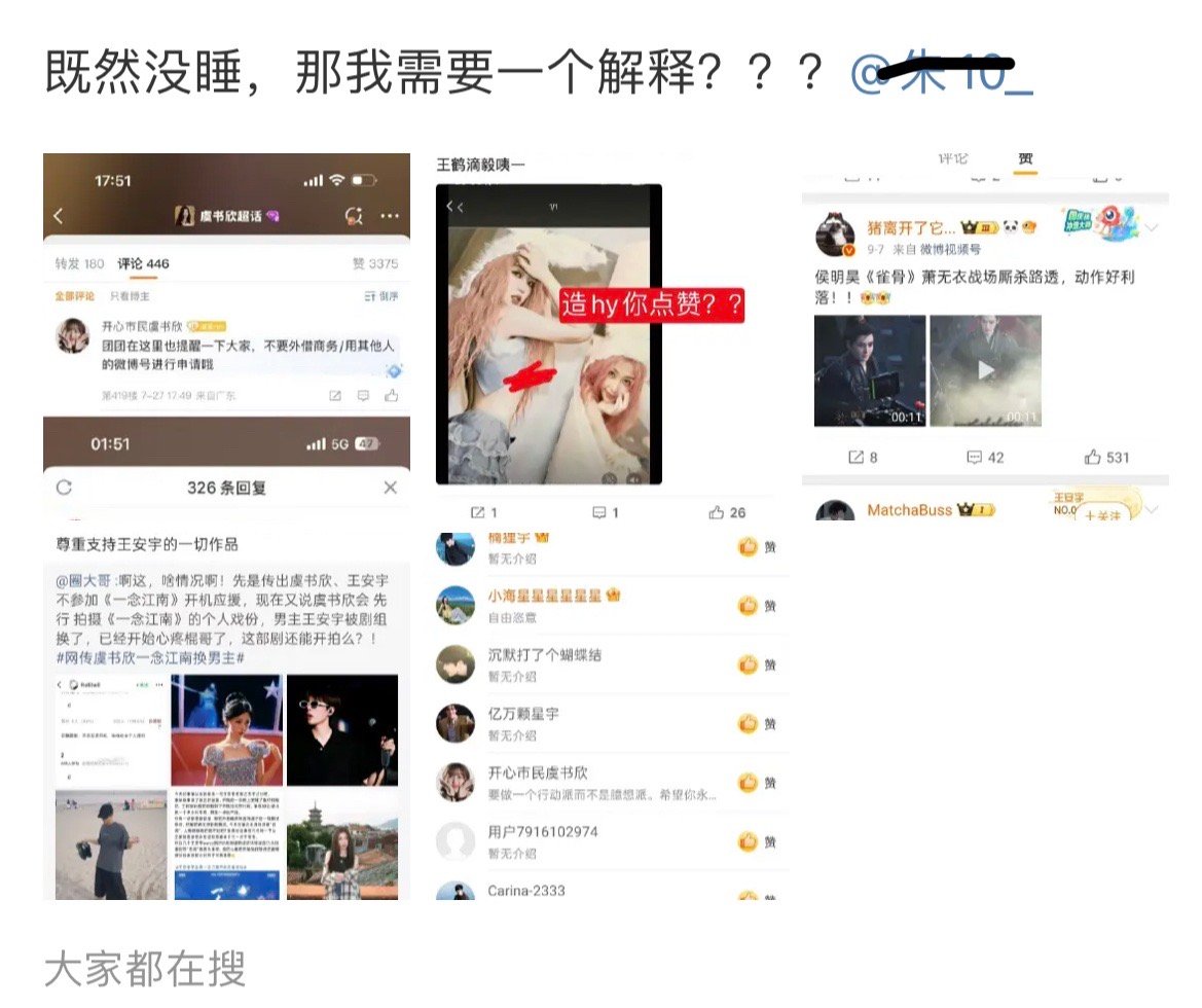 老鱼身边人都是些啥啊….​​​