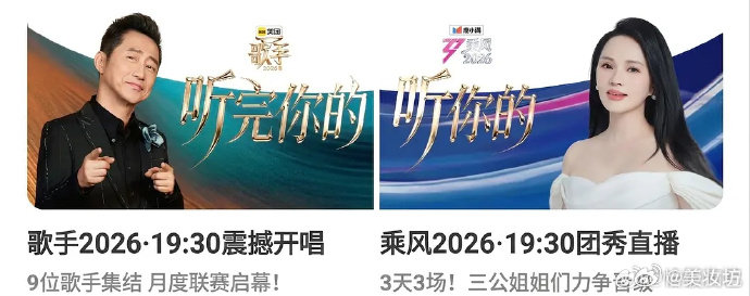 庾澄庆伊能静对打歌手直播歌手2026实力不分高下，各自诠释心中热爱的音乐