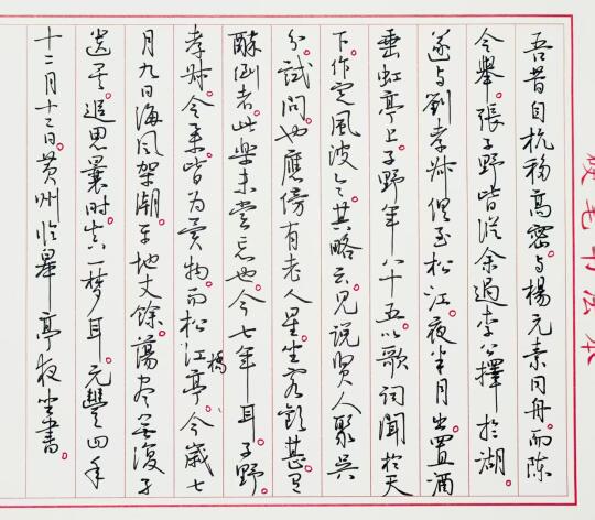 抄苏东坡《记游松江》