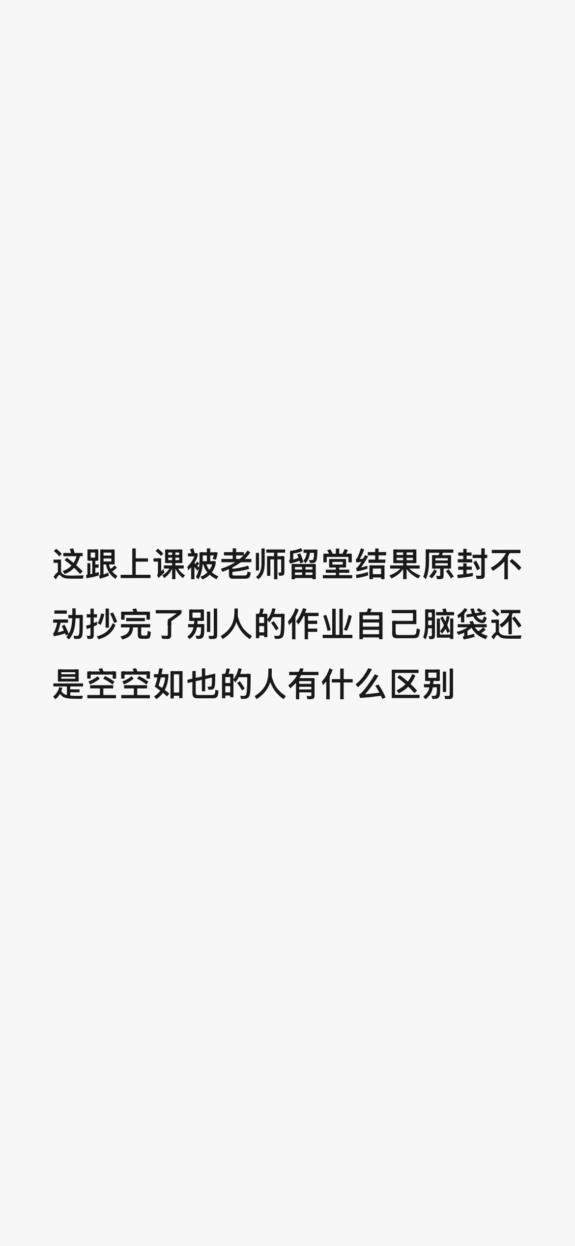 啊？