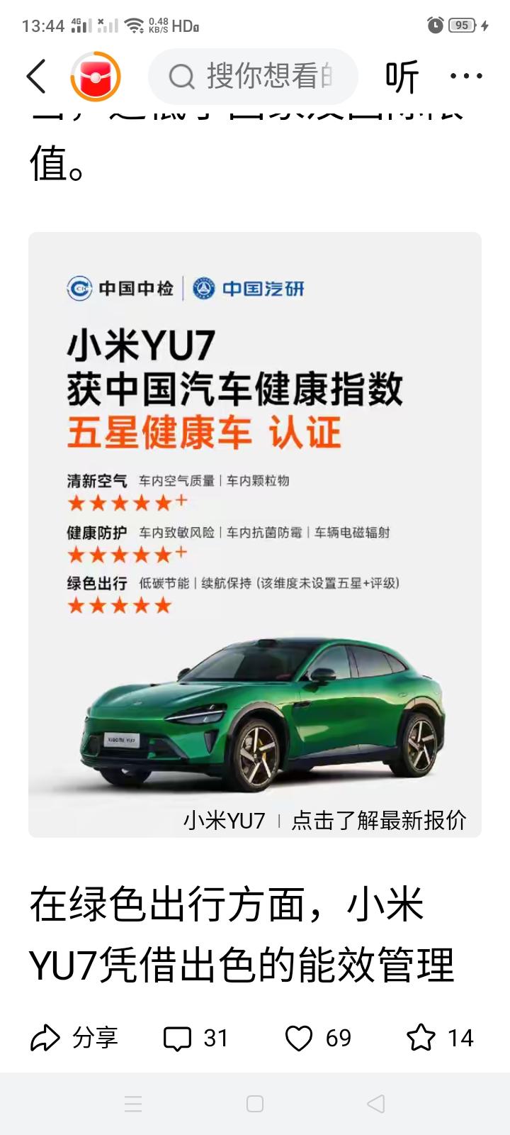 又是第一？小米汽车已经拿了那么多中国第一了，这么好的新能源汽车是不是该出口欧洲？