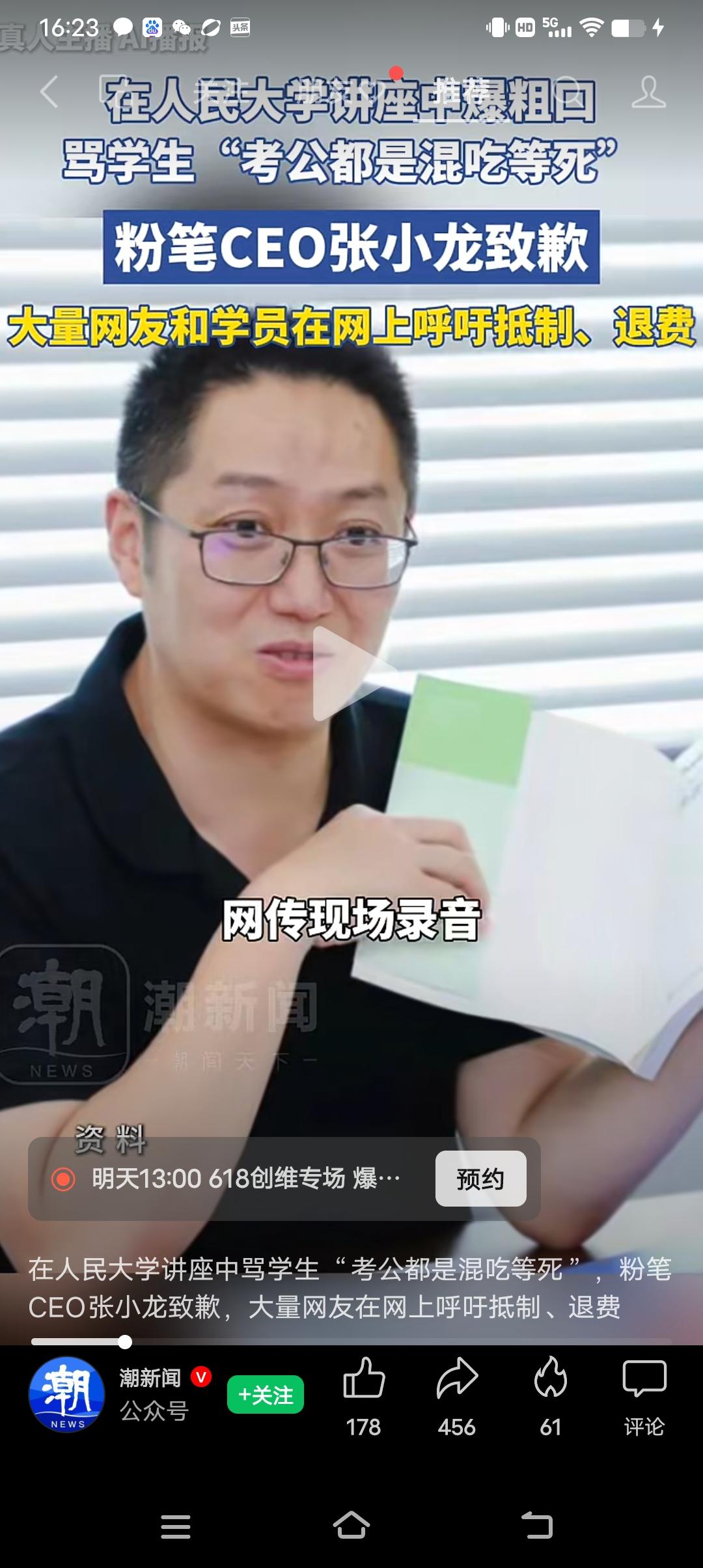 在人大撒野，也不看看地方，人大的学生跟老师，比你认知差的有几个？还爆粗口，真是笑