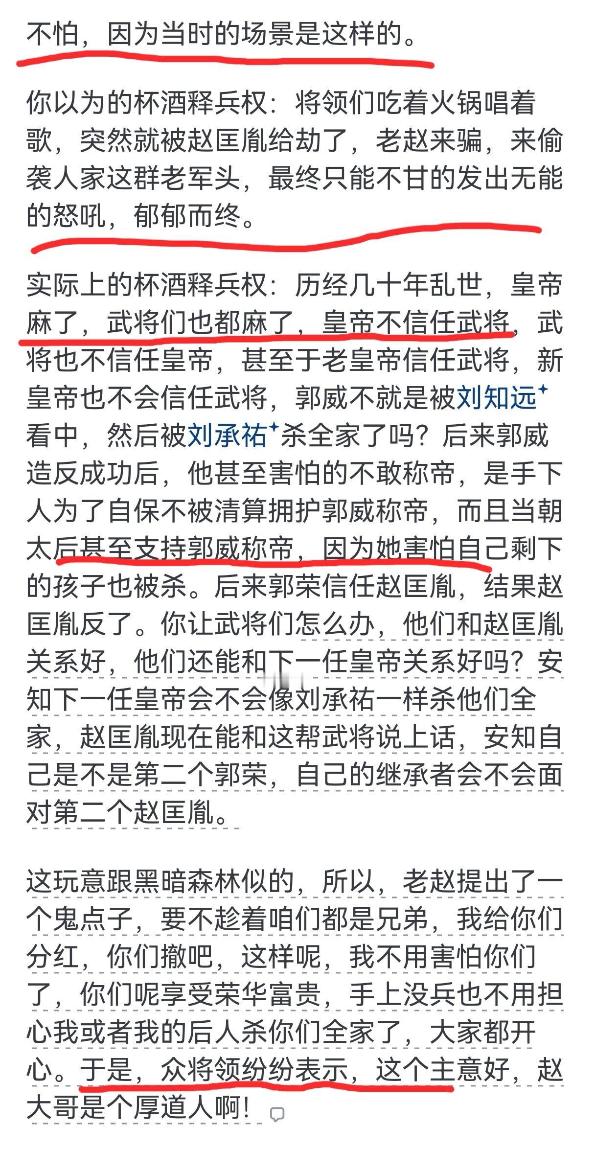 赵匡胤要杯酒释兵权，他就不怕将领们联合起来反抗吗？赵匡胤通过‘杯酒释兵权’解