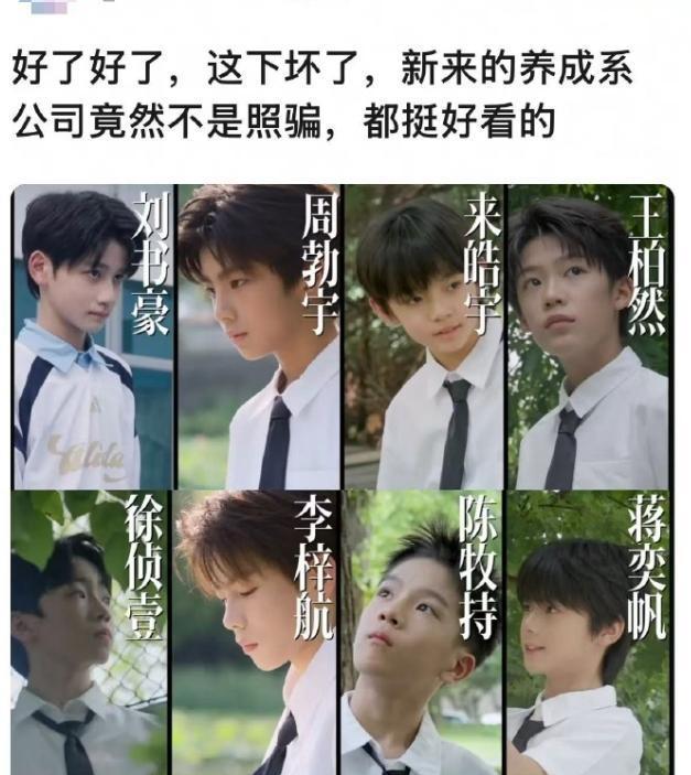 光线这是正式开始搞养成系了！最近光线演艺预备生曝光，一口气出来8个小孩，整体颜值
