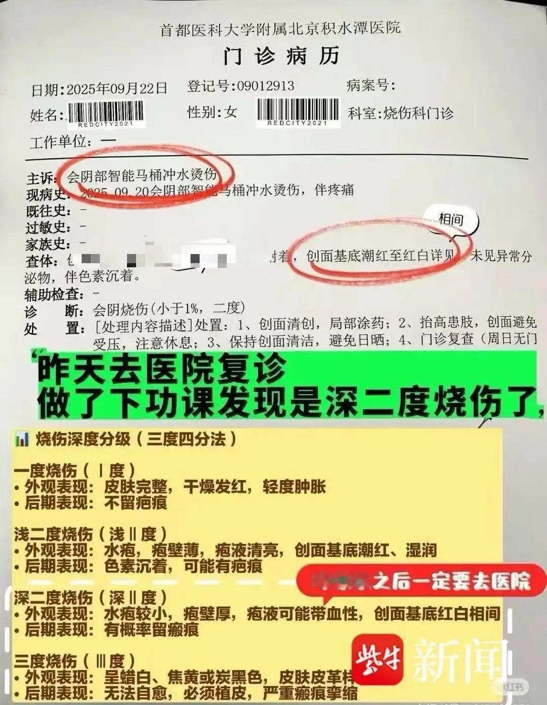 北京，女子用了3年智能马桶，这天她如厕完冲水，按钮却卡顿了，就在她纳闷时，马桶里