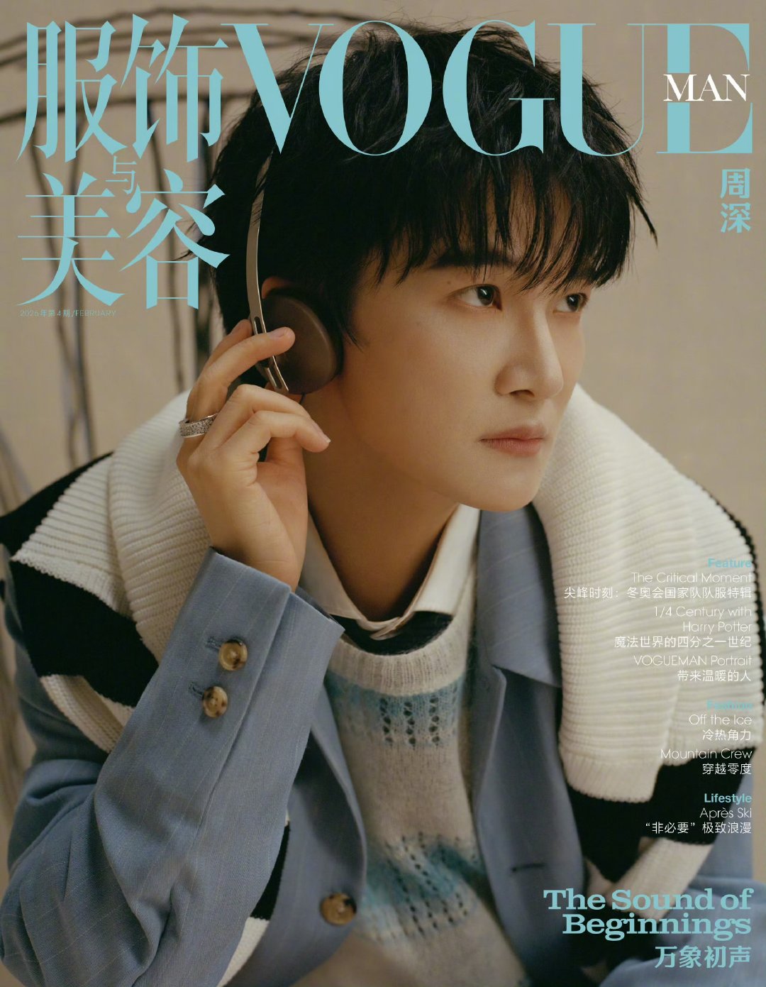 周深VOGUE销量无组织无预热的“三无”冲刊现场。没人规定买几本，没提前打预防