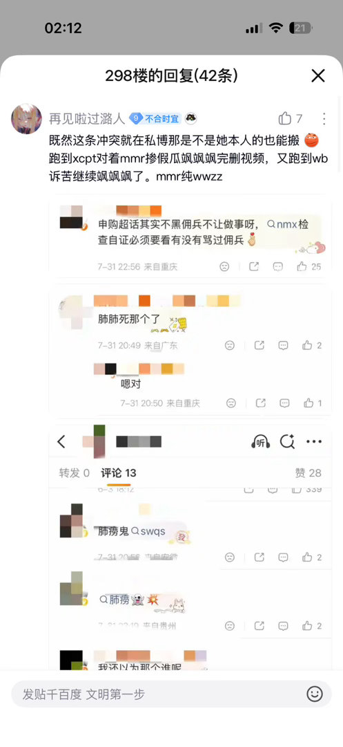 一觉醒来发现我改名了，肺痨👻继续🧼💊我