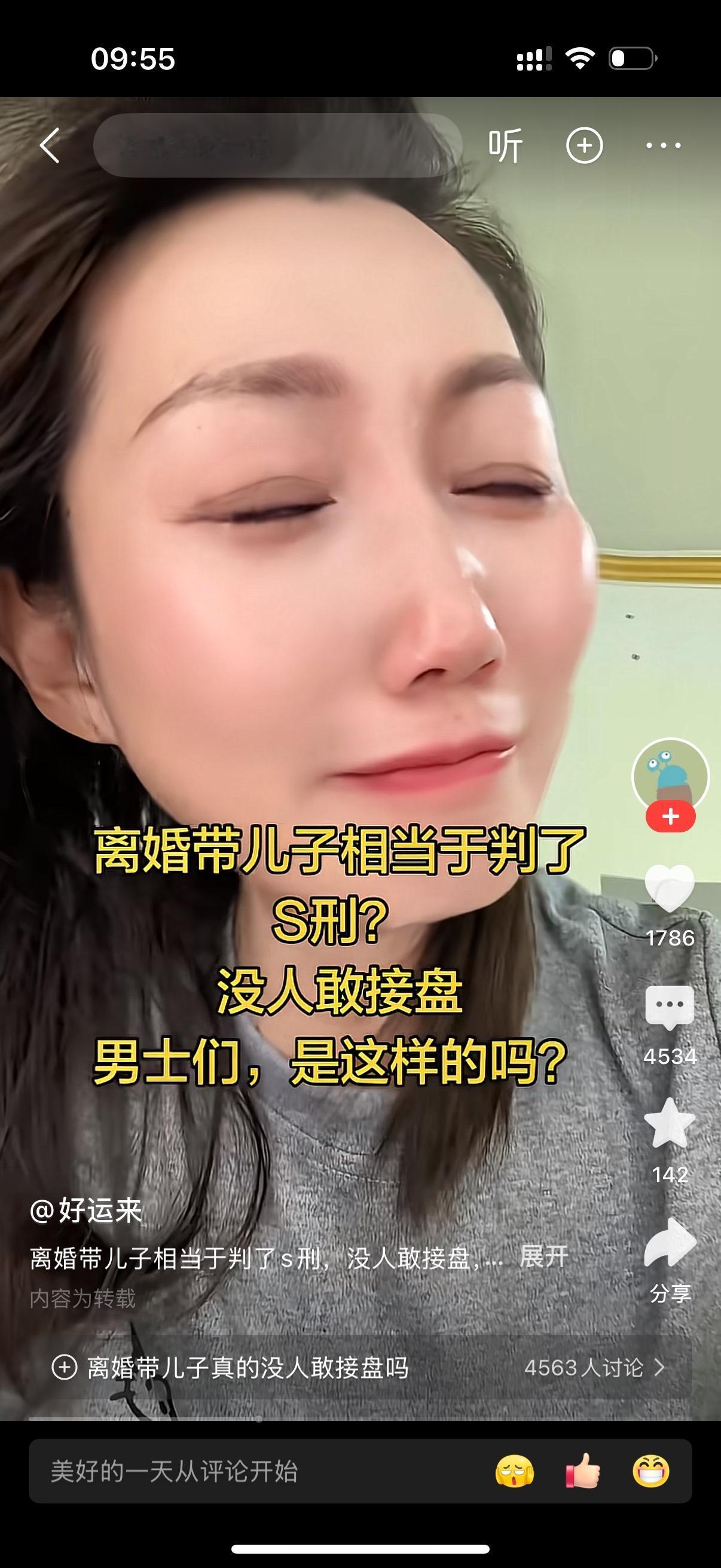 一个离了婚、独自带着儿子的女人，对着镜头情绪有些激动，眼里泛着泪光。她在视频