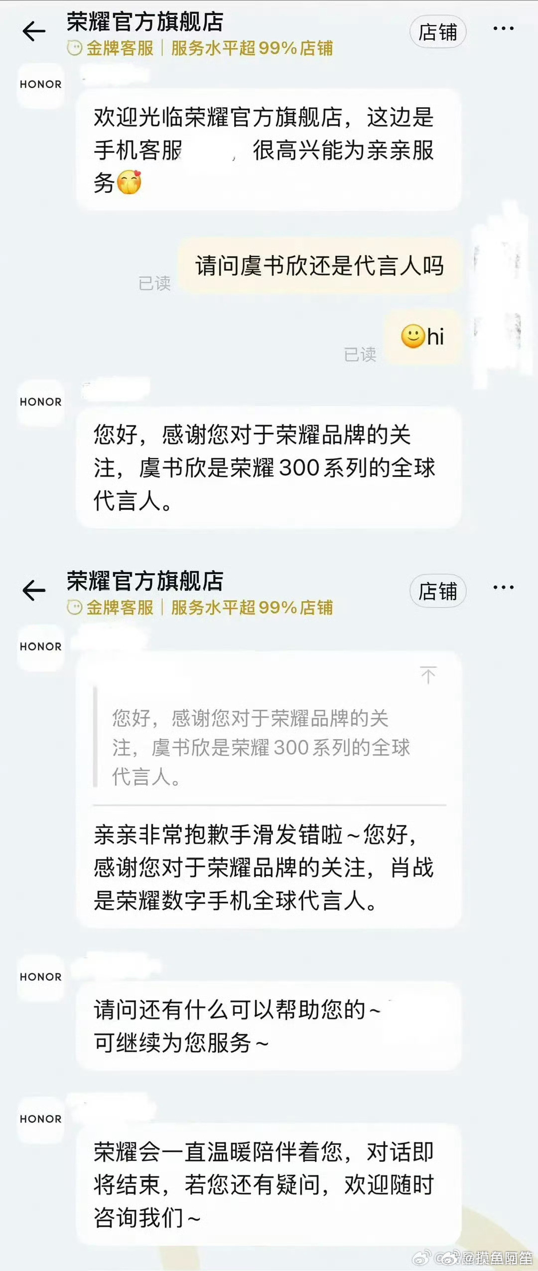 真的是直接开除的感觉……掉商务了​​​