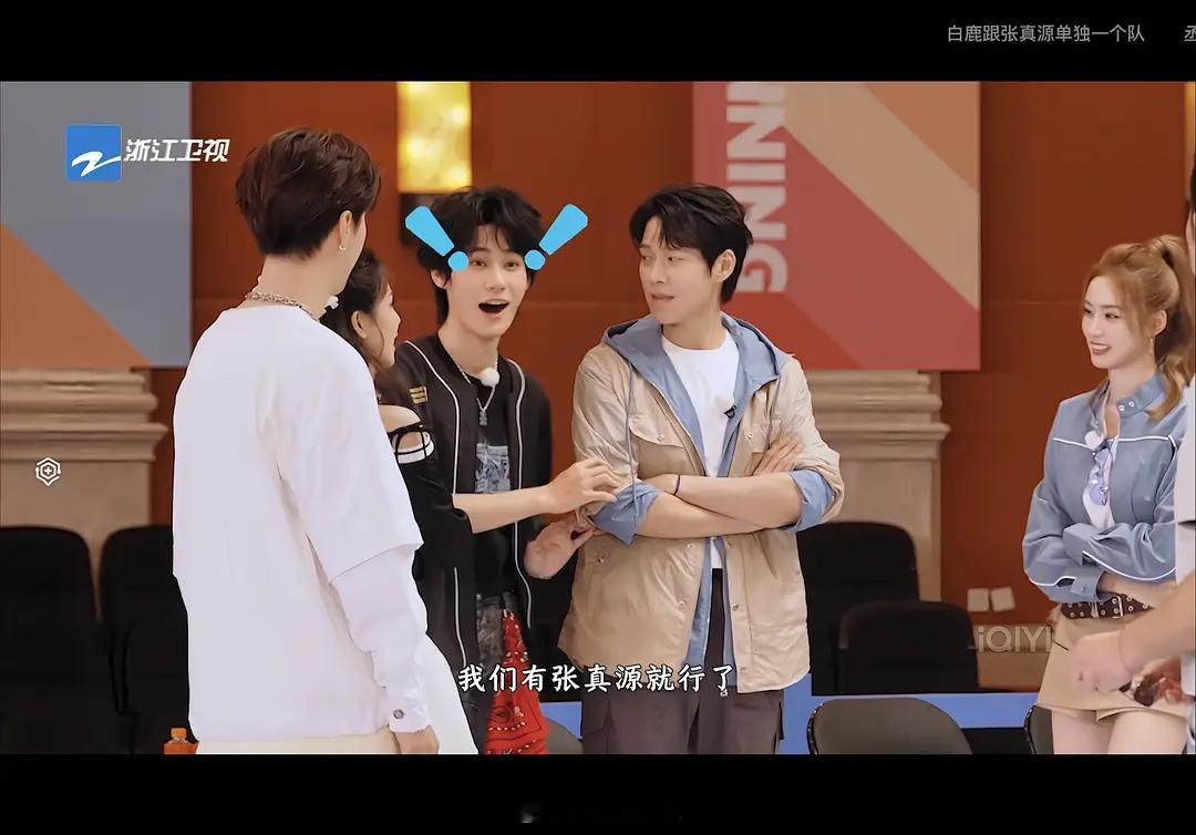白鹿新课件