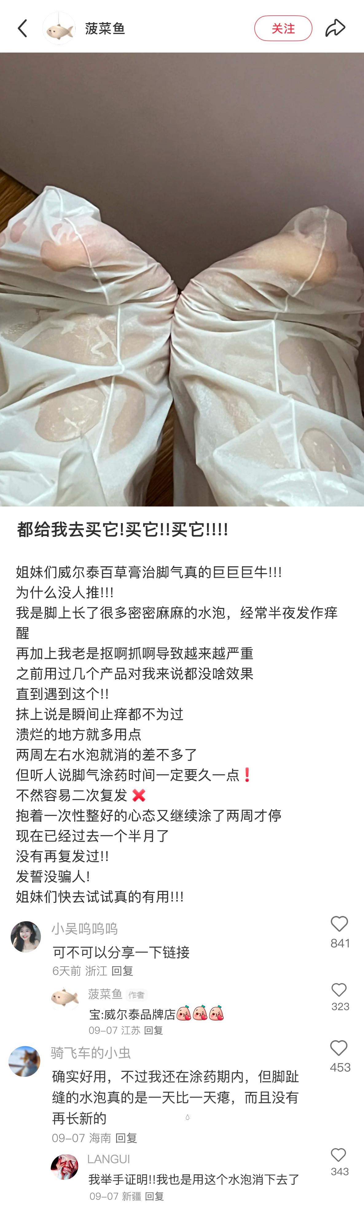 第一次感受到中国网友对冷知识的执念...