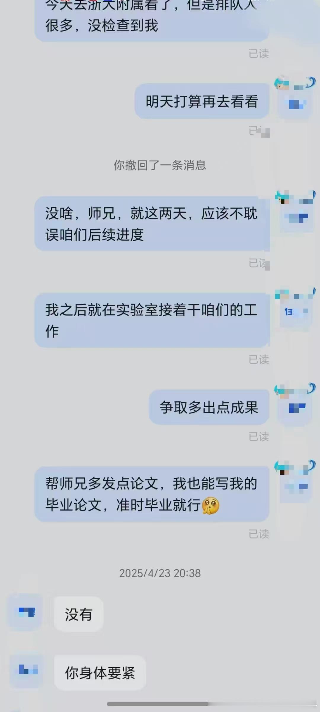《浙江大学研究生论文未开题卡死毕业路》附带部分证据公开信息浙江大学2023级计算机学院人工智能专业硕