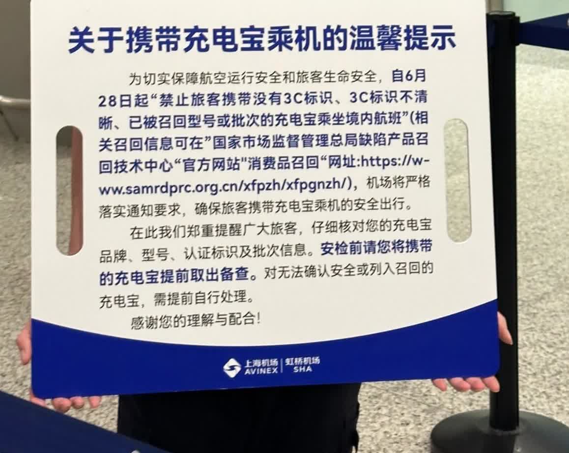 朋友感叹蔚来还是有点东西。最近多充电宝因为没有3C没办法带上飞机，他看了下之前一