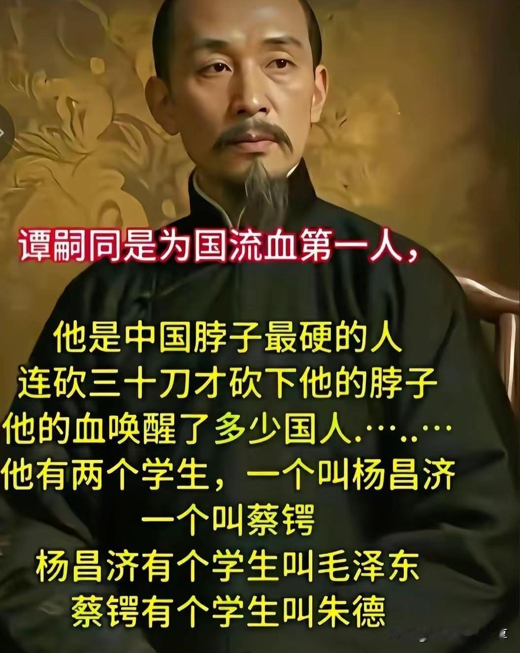 “我自横刀向天笑，去留肝胆两昆仑”，这是谭嗣同《狱中题壁》里的名句，读起来悲壮又