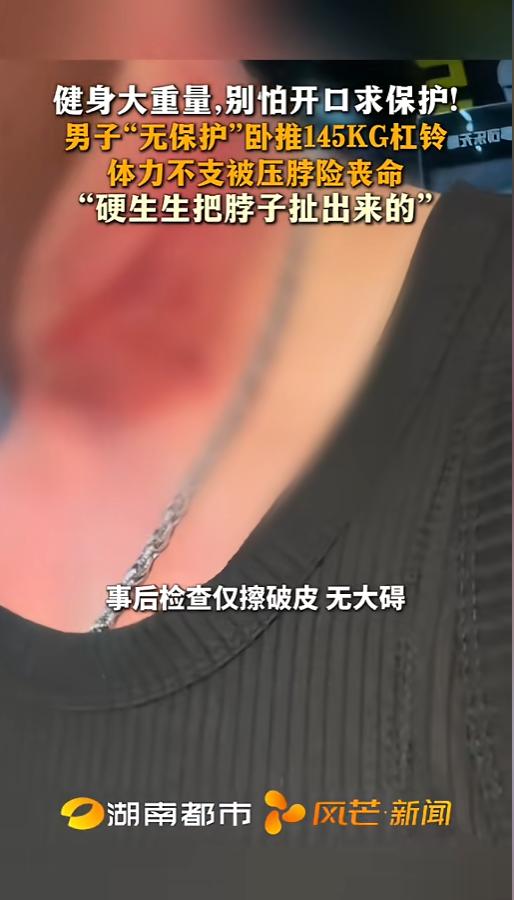 最担心的还是发生了！5月17日报道，广东一起健身房惊魂意外引发全网热议。一名男子