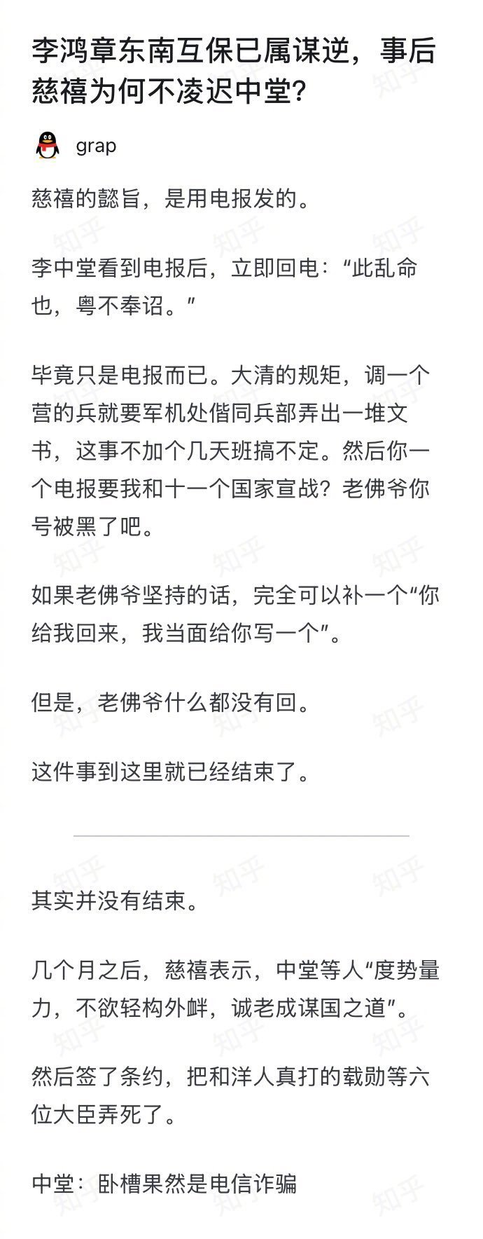 这是电信诈骗雏形么