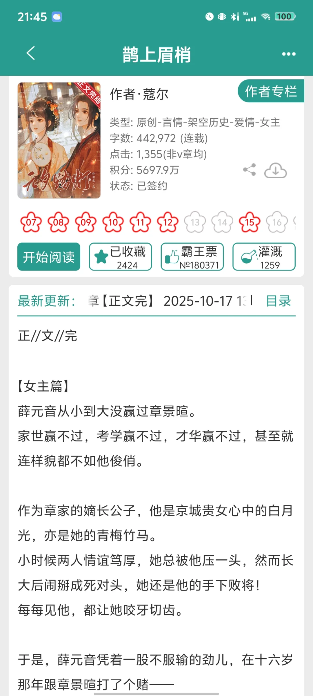 啊啊啊冤家变情人就是最香的