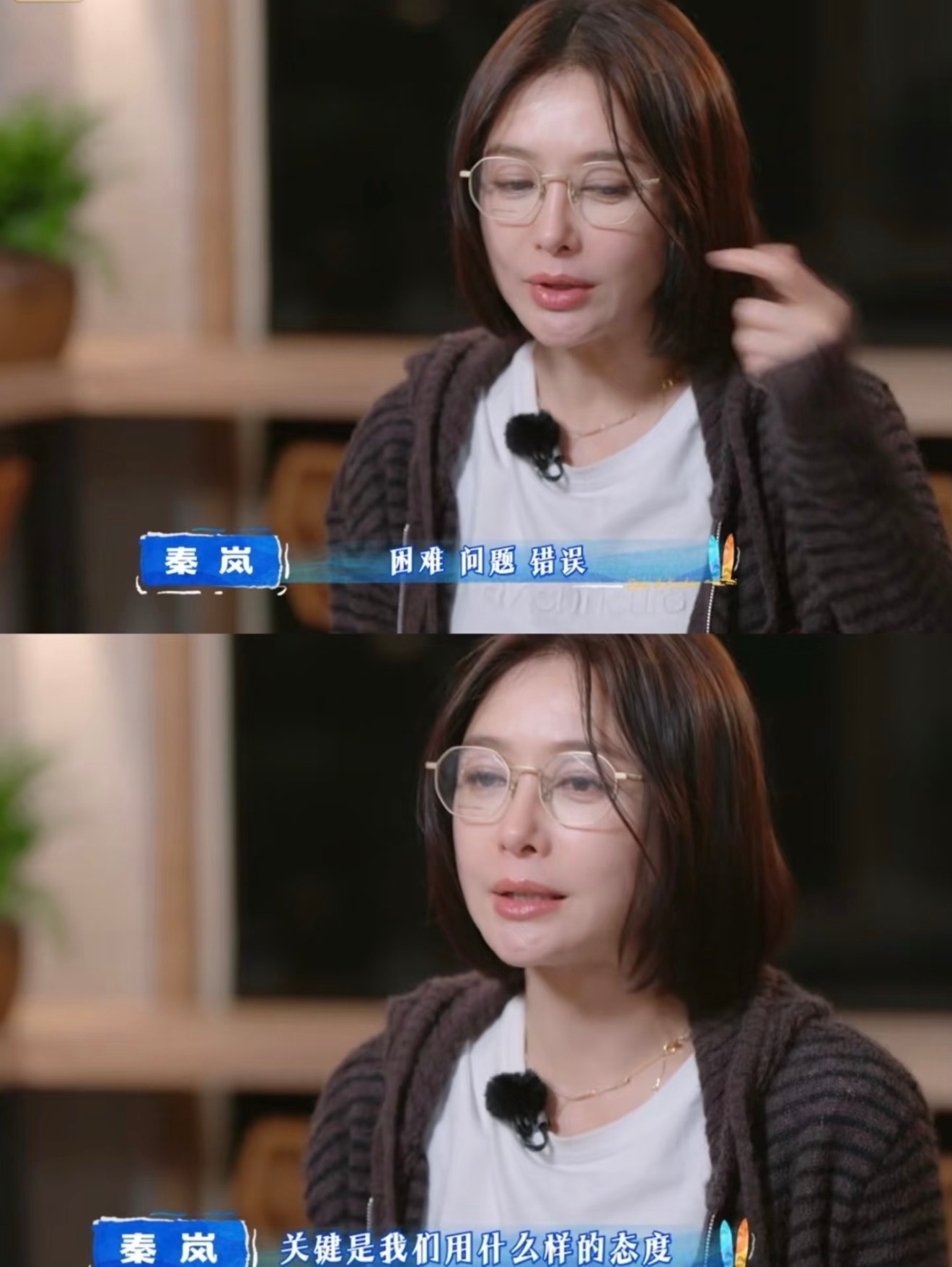 秦岚还记得自己是个明星吗跟秦岚一起录节目真的会很开心吧！不管什么游戏她都不扫兴