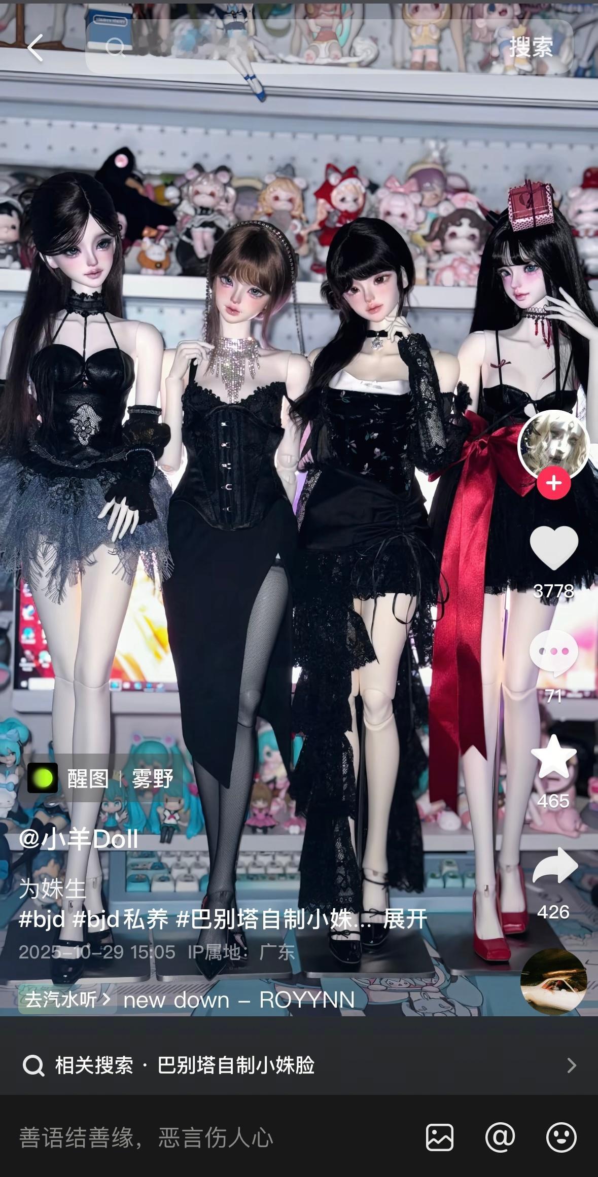 羡慕那些爱好都很超前的我以前还get不到这种娃娃现在直接就是开眼微笑姝是神来