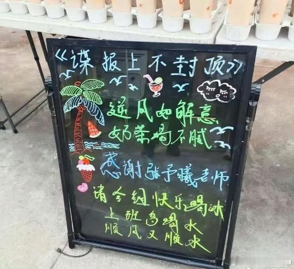 水产还挺喜欢张予曦的，真给他们合作上了🙊…​​​