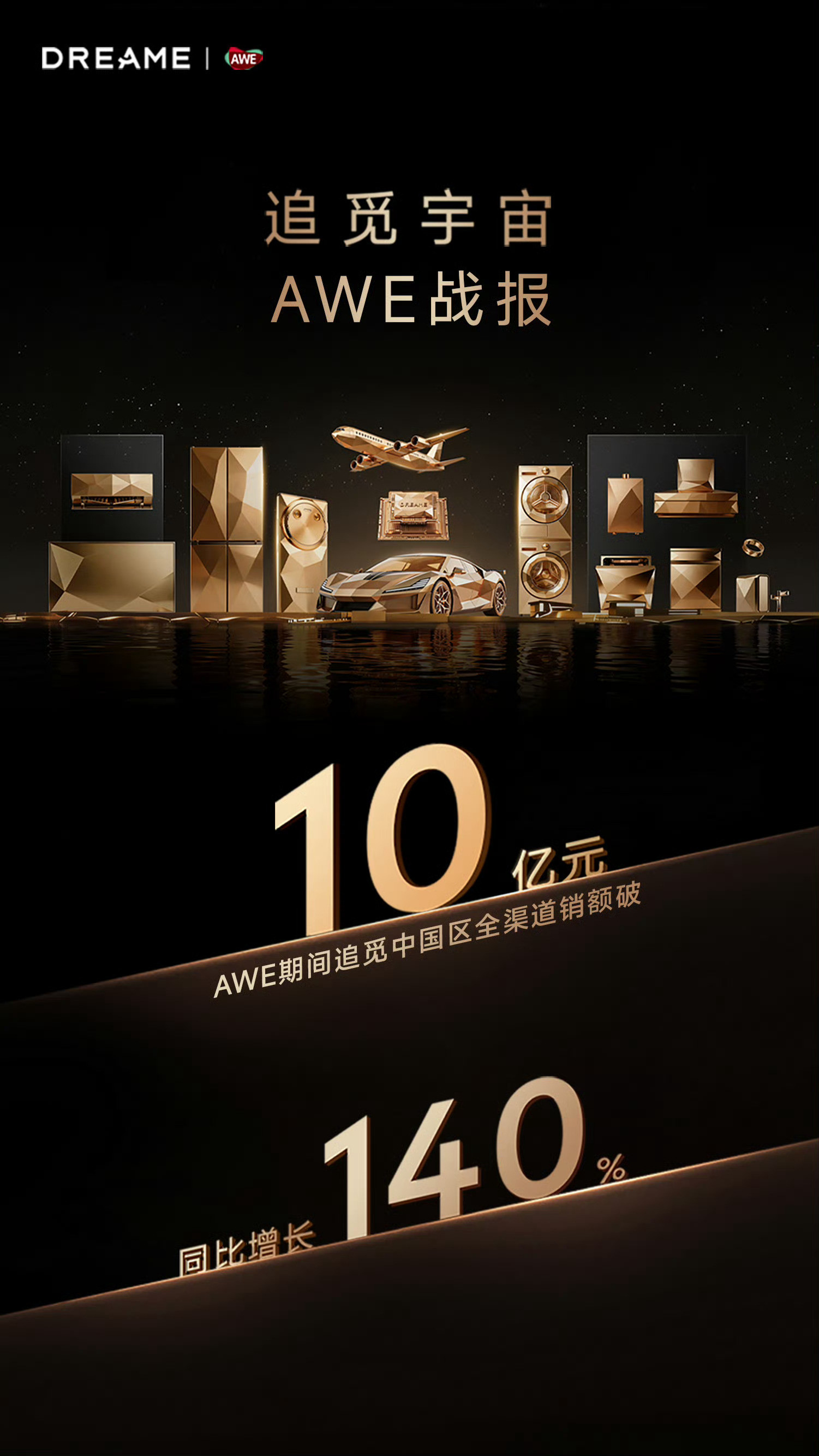 反正这个期间铺的是刘亦菲地广，代言人请得还是蛮好