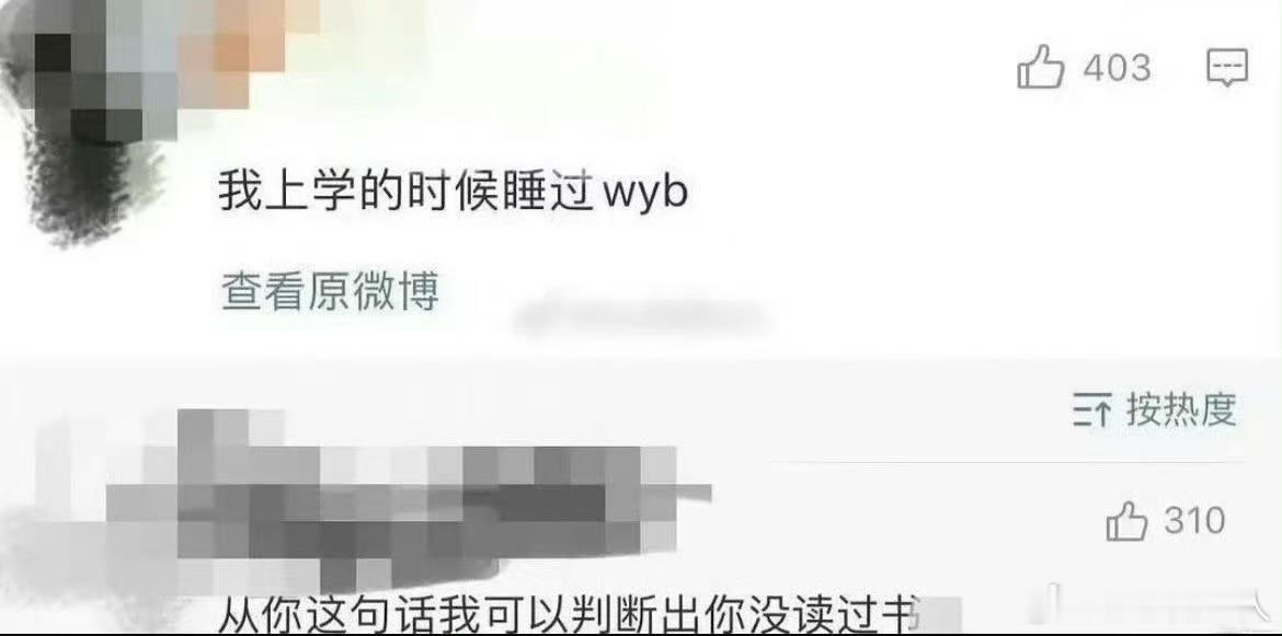 一句话看出你有没有读过书