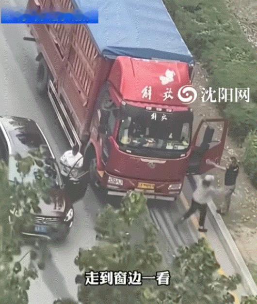 辽宁沈阳，正在工作的男子被楼下一场争执惊动。推窗看去，一名货车司机正与小车司机发