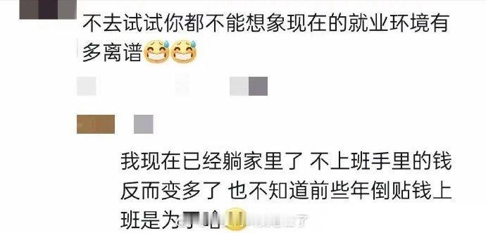 真相了，为什么现在很多人都找不到工作