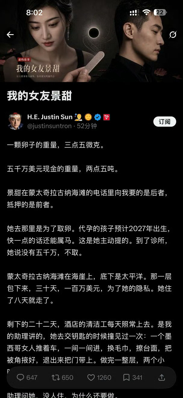 孙宇晨起诉景甜《我的前女友景甜》，青春疼痛文学女主角。[捂脸哭]孙宇晨我的女友景