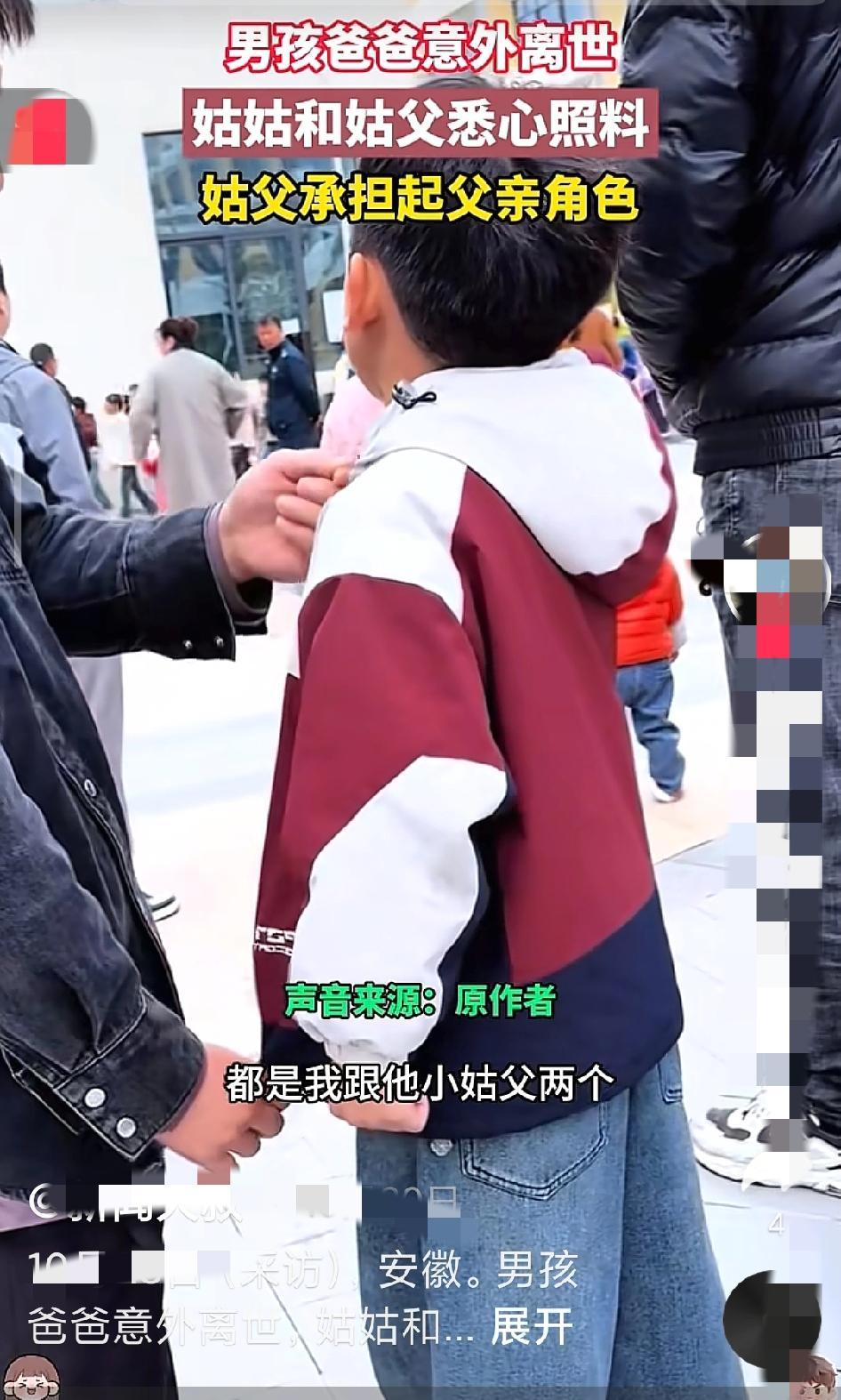 安徽蚌埠这位姑父也太暖了吧！5岁小轩没了爸爸，妈妈外出打工，姑姑心疼把他接