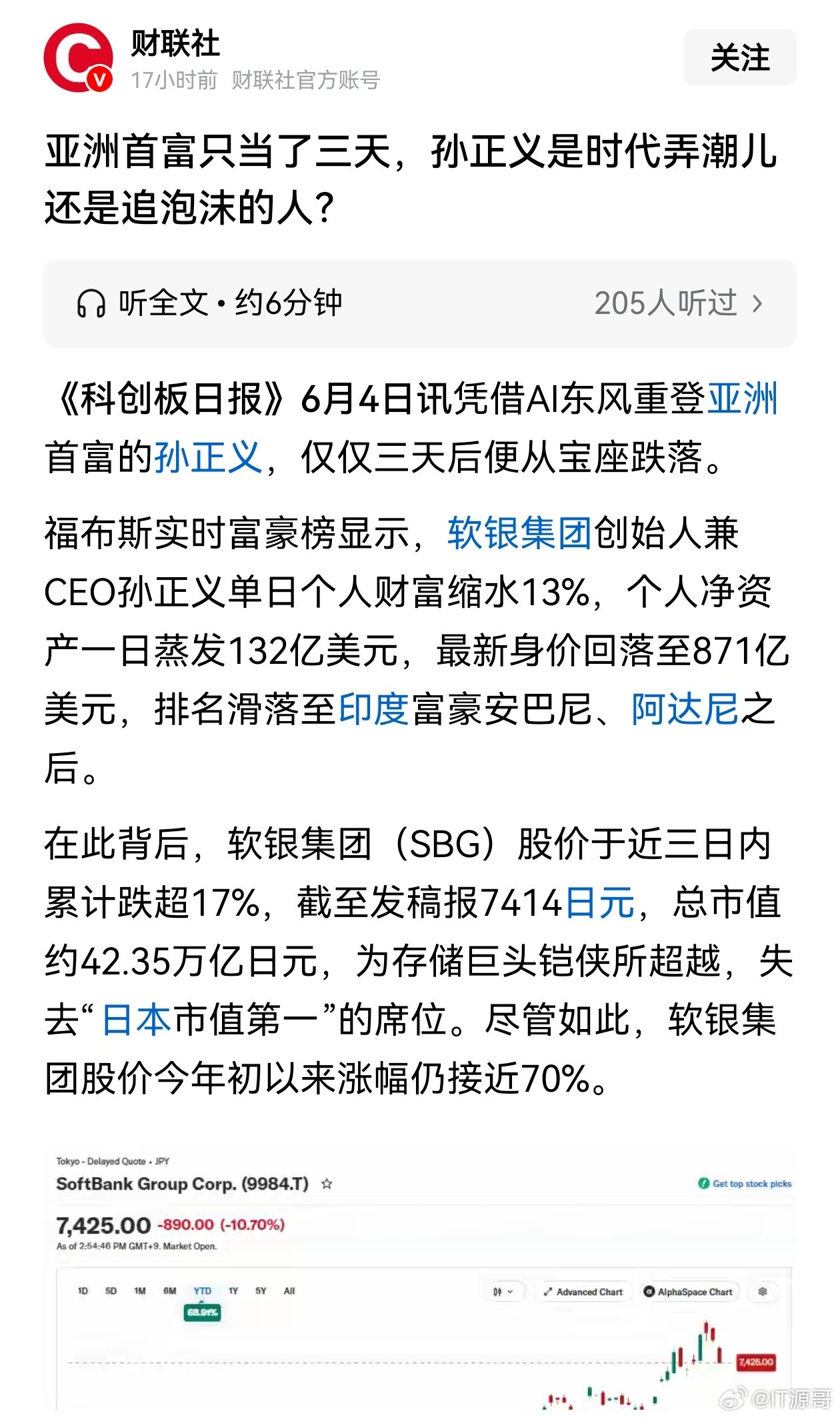 赌徒孙正义可以说是大起大落，当初投资雅虎，阿里赚得盆满钵满，之后投资wewor