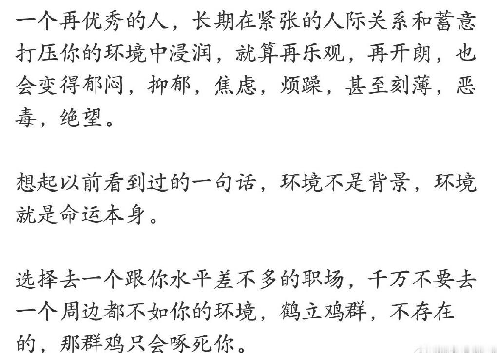 这段话看了很多遍，因为太有道理了。