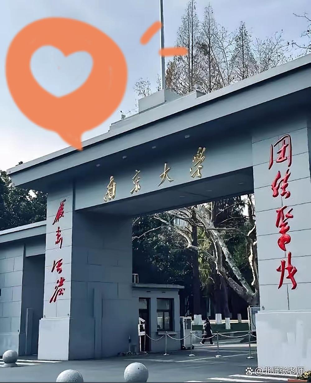 南京大学这波操作也太硬气了！官宣退出国际排名，还取消留学生的超国民待遇，网友直