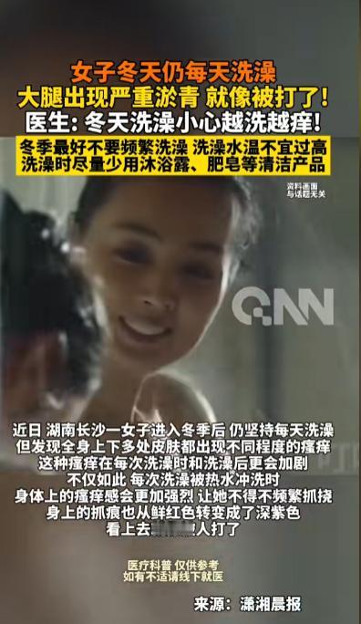 “悲剧还是发生了！”近日，湖南长沙，一女子进入冬季后依然坚持每天洗澡，这天他在家