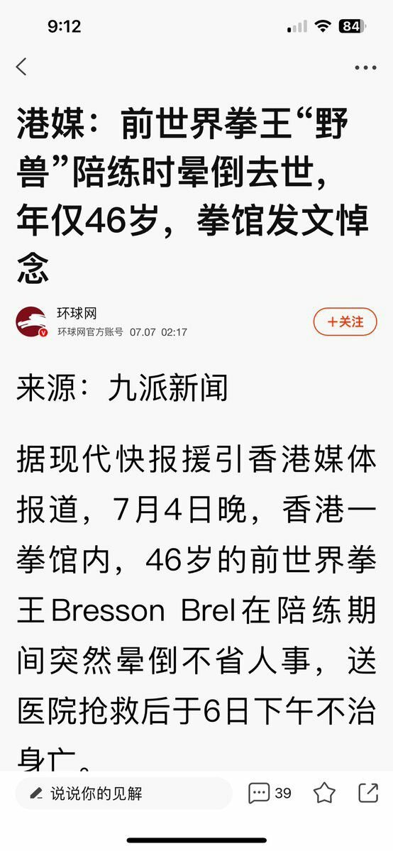 这么年轻就走了。​​​