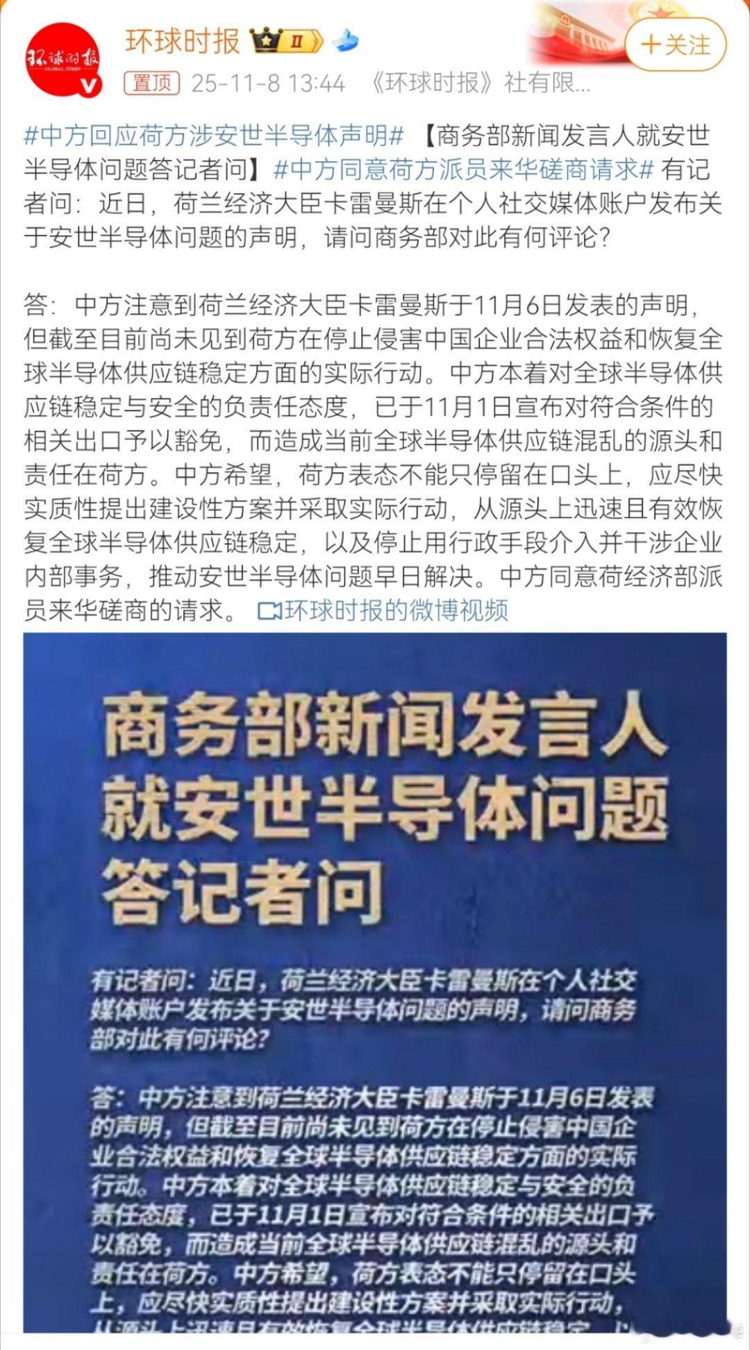 从荷兰到中国，可以先在白天降落乌鲁木齐，然后告诉他，你已经到中国了，再让飞机去广