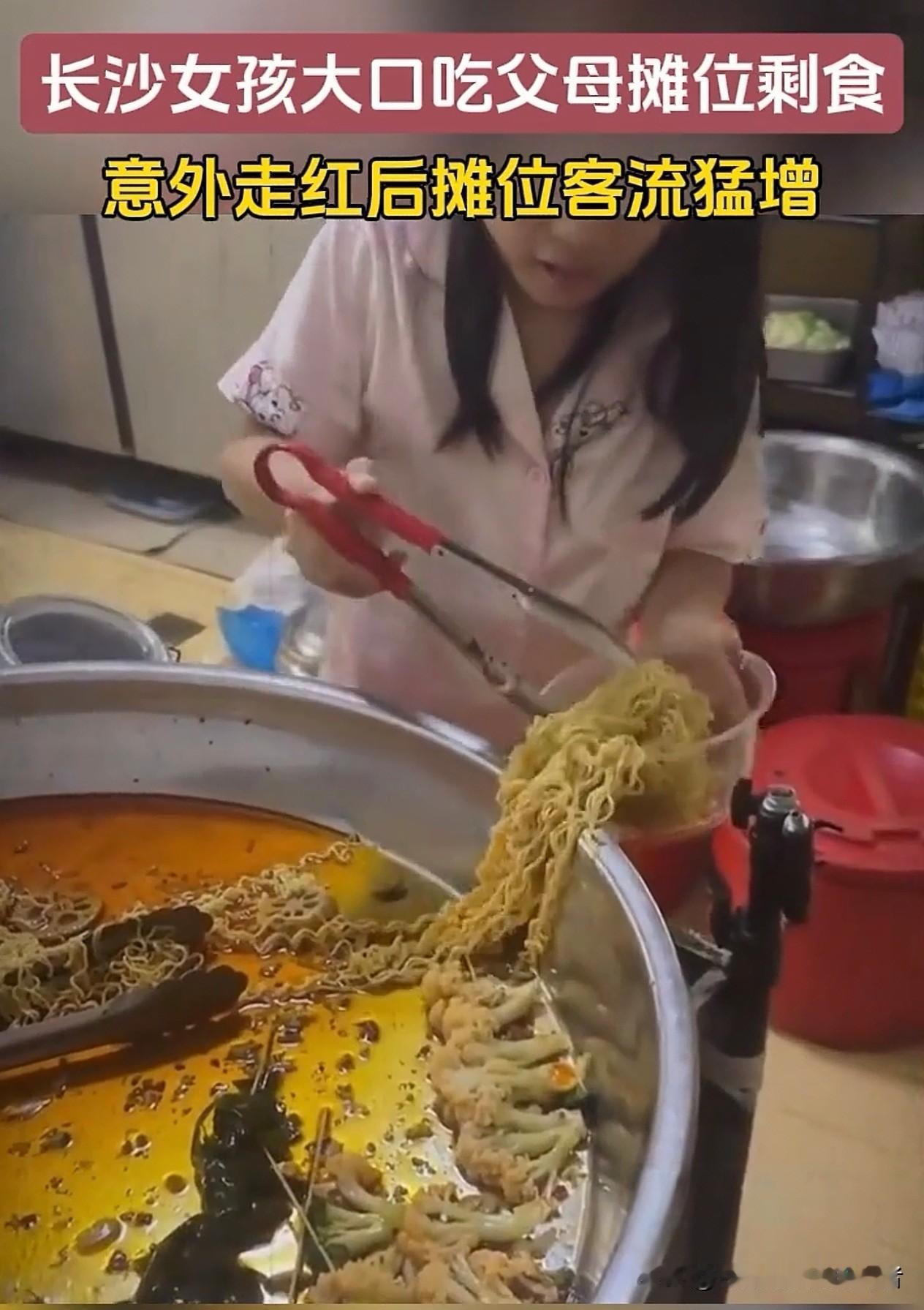 90后父母卖卤味，生意超好。然而遇到没有卖完的，剩下的被家里女儿给包圆了。