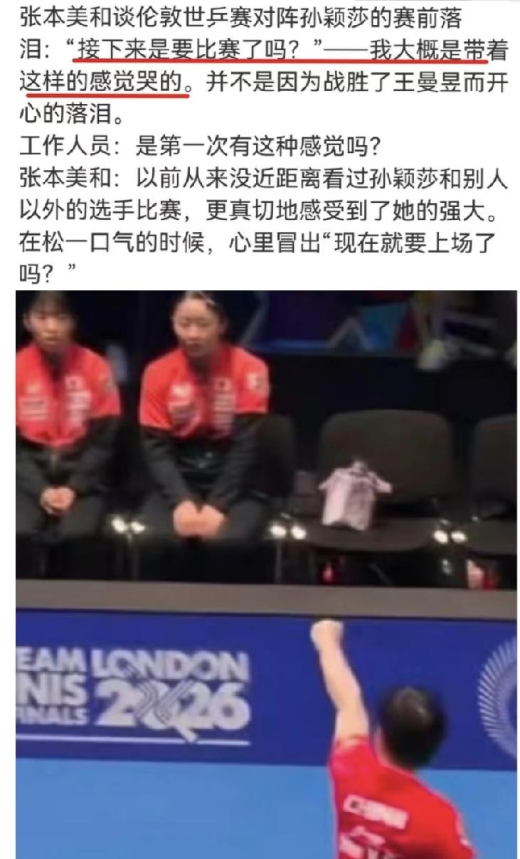 今天看到这个还是想笑。莎莎小拳头一攥，仰天面对日本队。对面的张本美和，一脸惊讶
