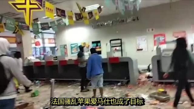 法国抗议者称消防员护士上街#法国骚乱苹果爱马仕也成了目标